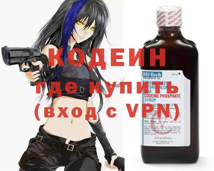 Codein Purple Drank  Апшеронск 